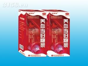 養(yǎng)血當(dāng)歸糖漿--300ml/瓶