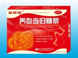 養(yǎng)血當(dāng)歸糖漿--10ml/支*12支/盒