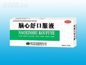 腦心舒口服液--10ml×10支/盒