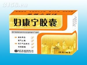 婦康寧膠囊--12粒/板×4板/盒