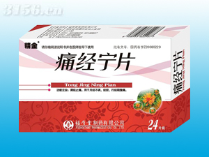 痛經(jīng)寧片--24粒