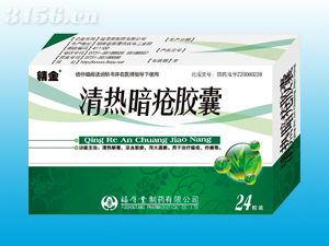 清熱暗瘡膠囊--24粒