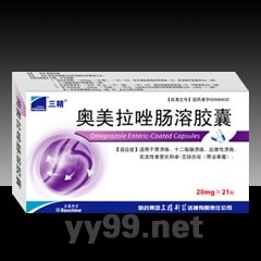 三精奧美拉唑腸溶膠囊