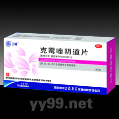 三精克霉唑陰道片