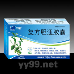 三精復(fù)方膽通膠囊