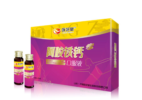 阿膠鐵鈣口服液-詠芝堂醫(yī)藥/保健品招商