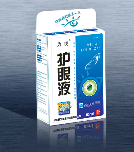 為視滴眼液/護(hù)眼液/護(hù)眼露/眼藥水—詠芝