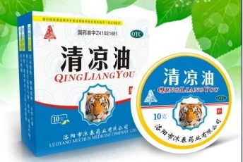 山虎清涼油10g