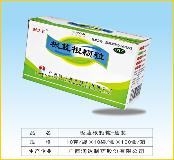 板藍(lán)根顆粒-盒裝