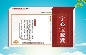 寧心寶膠囊