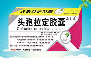 頭孢拉定膠囊