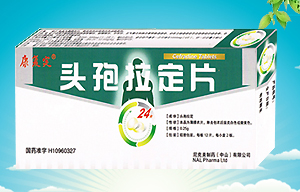 頭孢拉定片