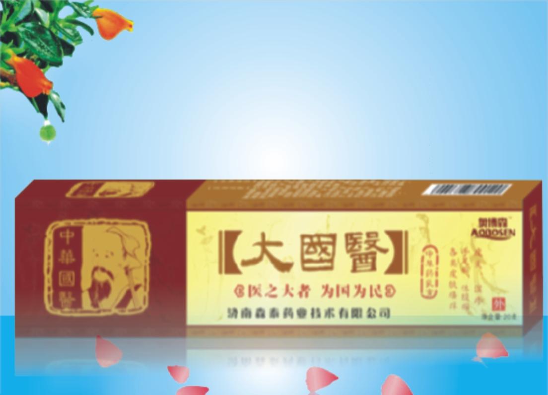 大國醫(yī)乳膏