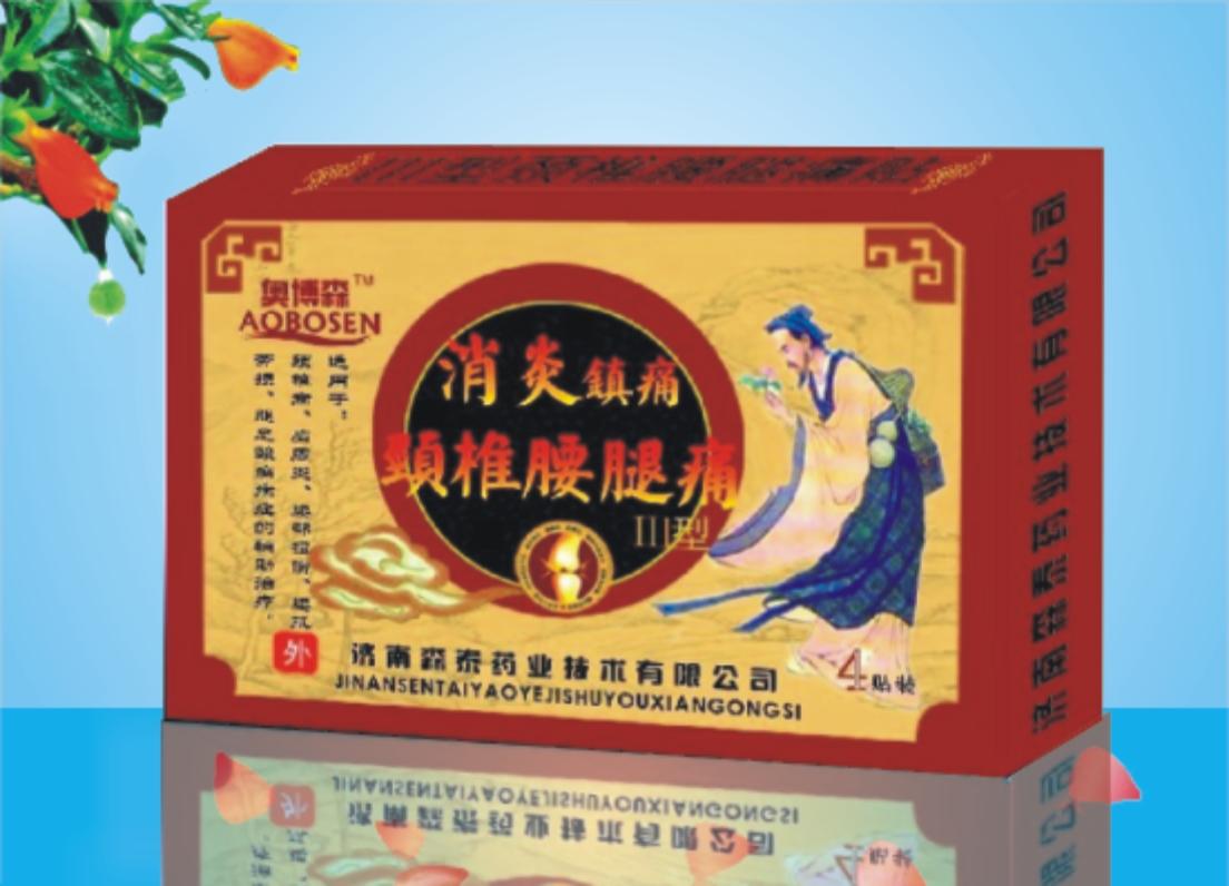 消炎鎮(zhèn)痛（Ⅲ型頸椎腰腿痛貼 ）