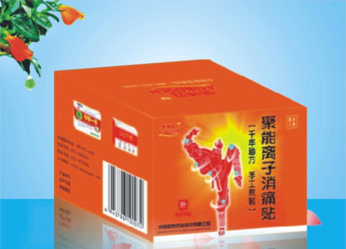 聚能離子消痛貼(簡裝)