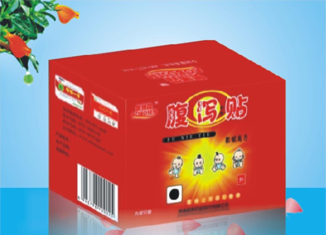 小兒腹瀉貼（聚能離子腹瀉貼）