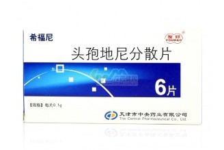 頭孢地尼分散片