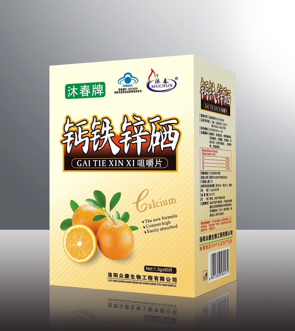 沐春牌鈣鐵鋅硒咀嚼片（90）