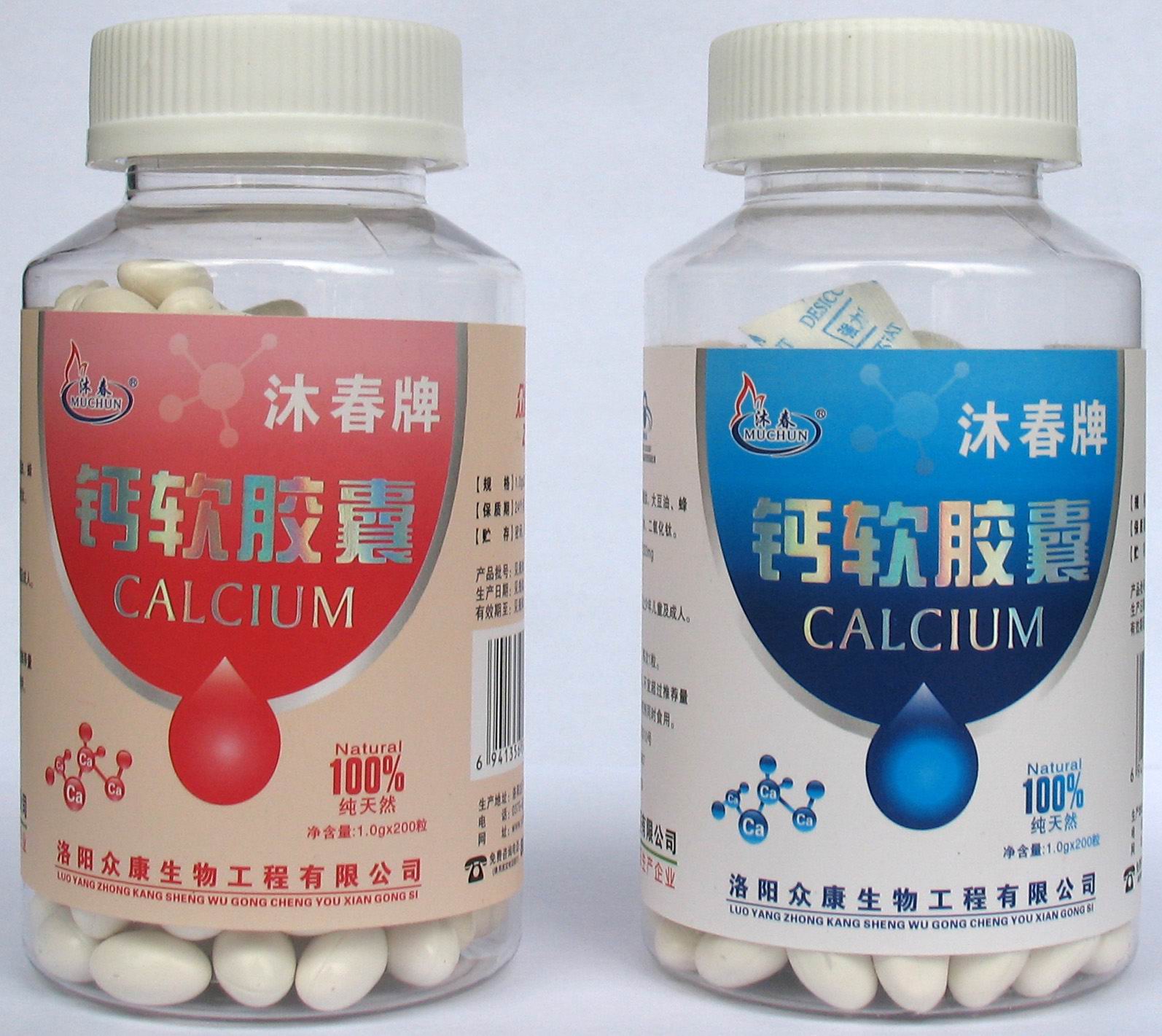 沐春牌鈣軟膠囊