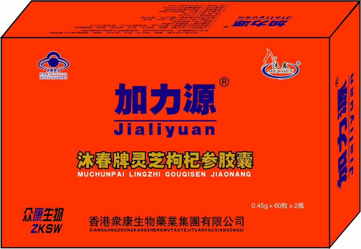 沐春牌靈芝枸杞參膠囊（瓶裝）