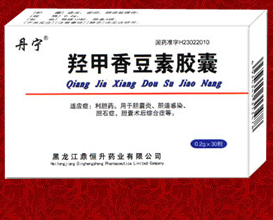 羥甲香豆素膠囊