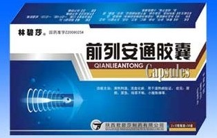 前列安通膠囊