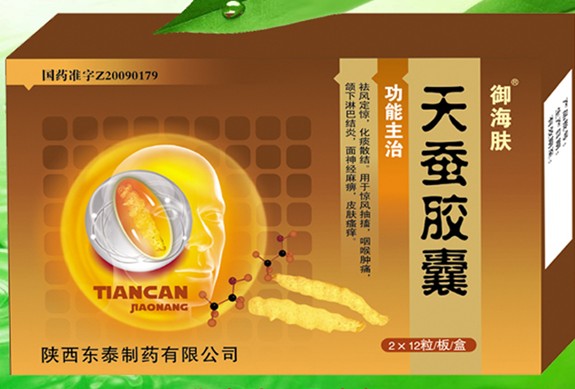 御海膚天蠶膠囊