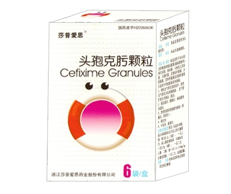 頭孢克肟顆粒