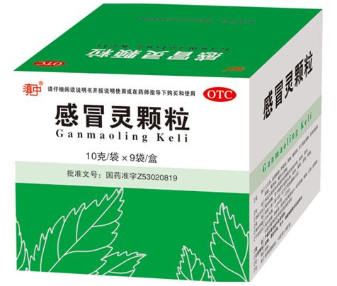 感冒靈顆粒云南滇中