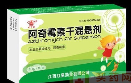 阿奇霉素 干混懸劑
