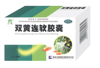 雙黃連軟膠囊