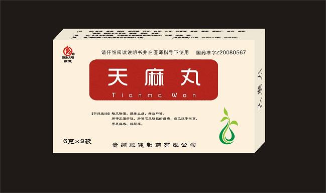 天麻丸貴州順健