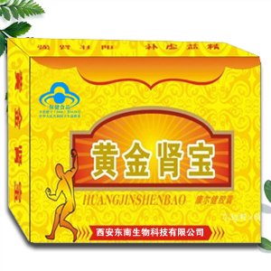 黃金腎寶
