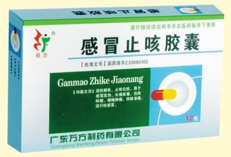 感冒止咳膠囊