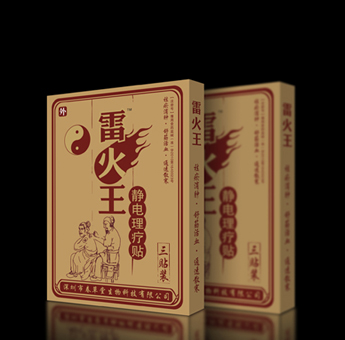 百年傳承純手工熬制的黑膏藥雷火王全國火爆