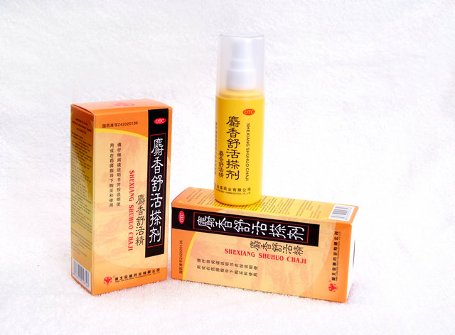 麝香舒活搽劑 麝香舒活精 活血散淤 消腫