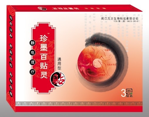 珍墨百貼靈通用型