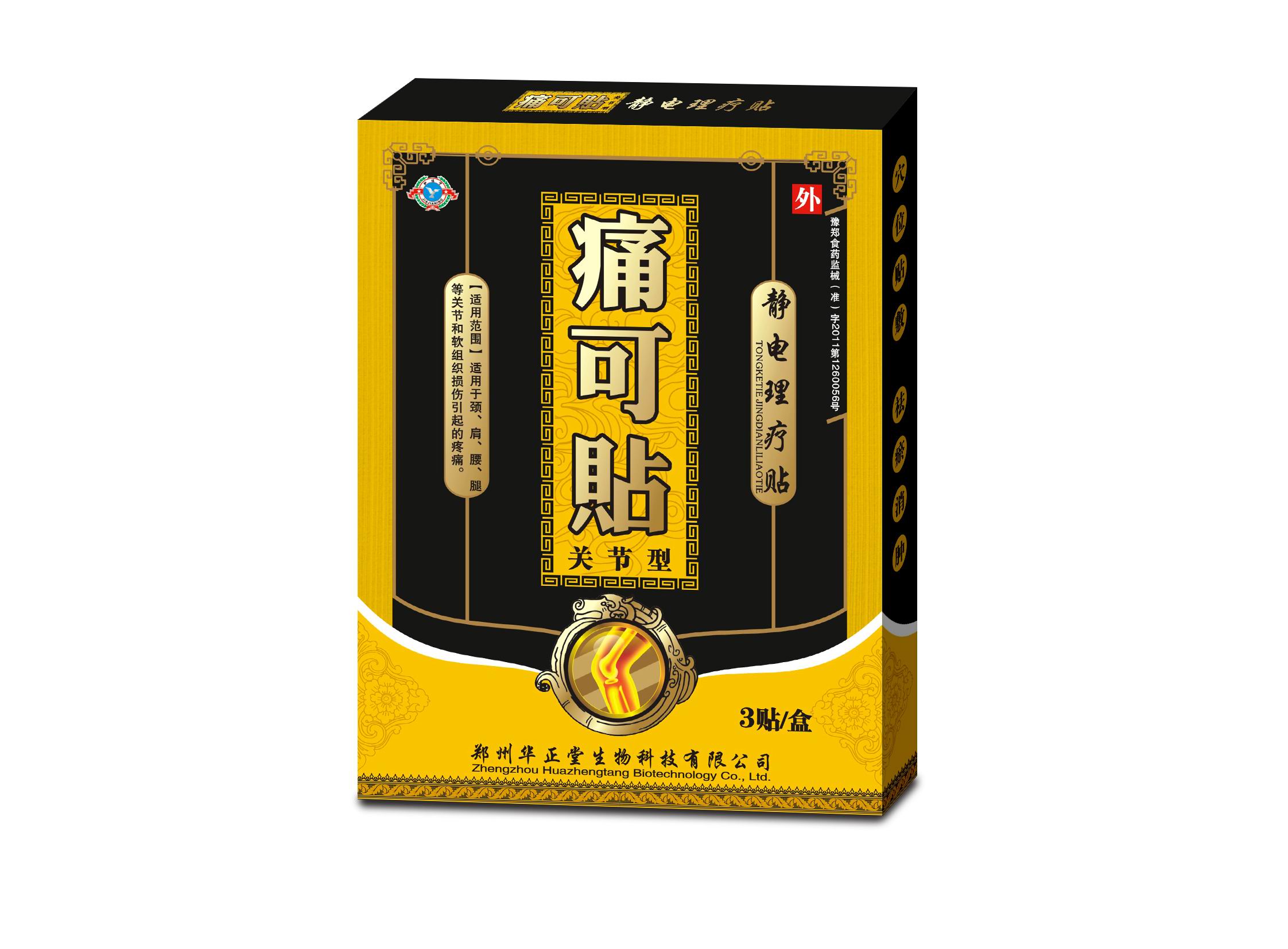 華正堂牌痛可貼（關節(jié)型）