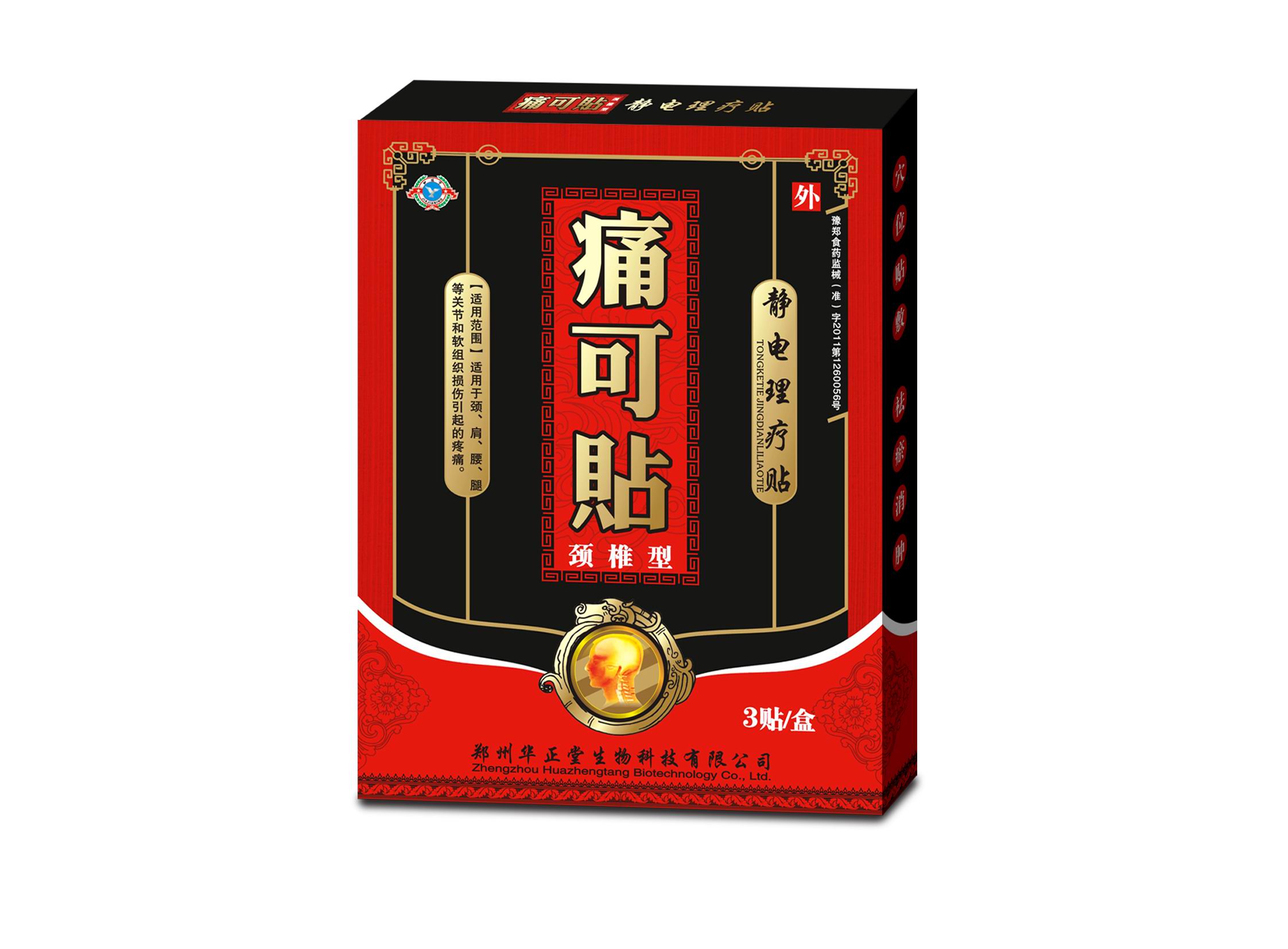 華正堂牌痛可貼（頸椎型）