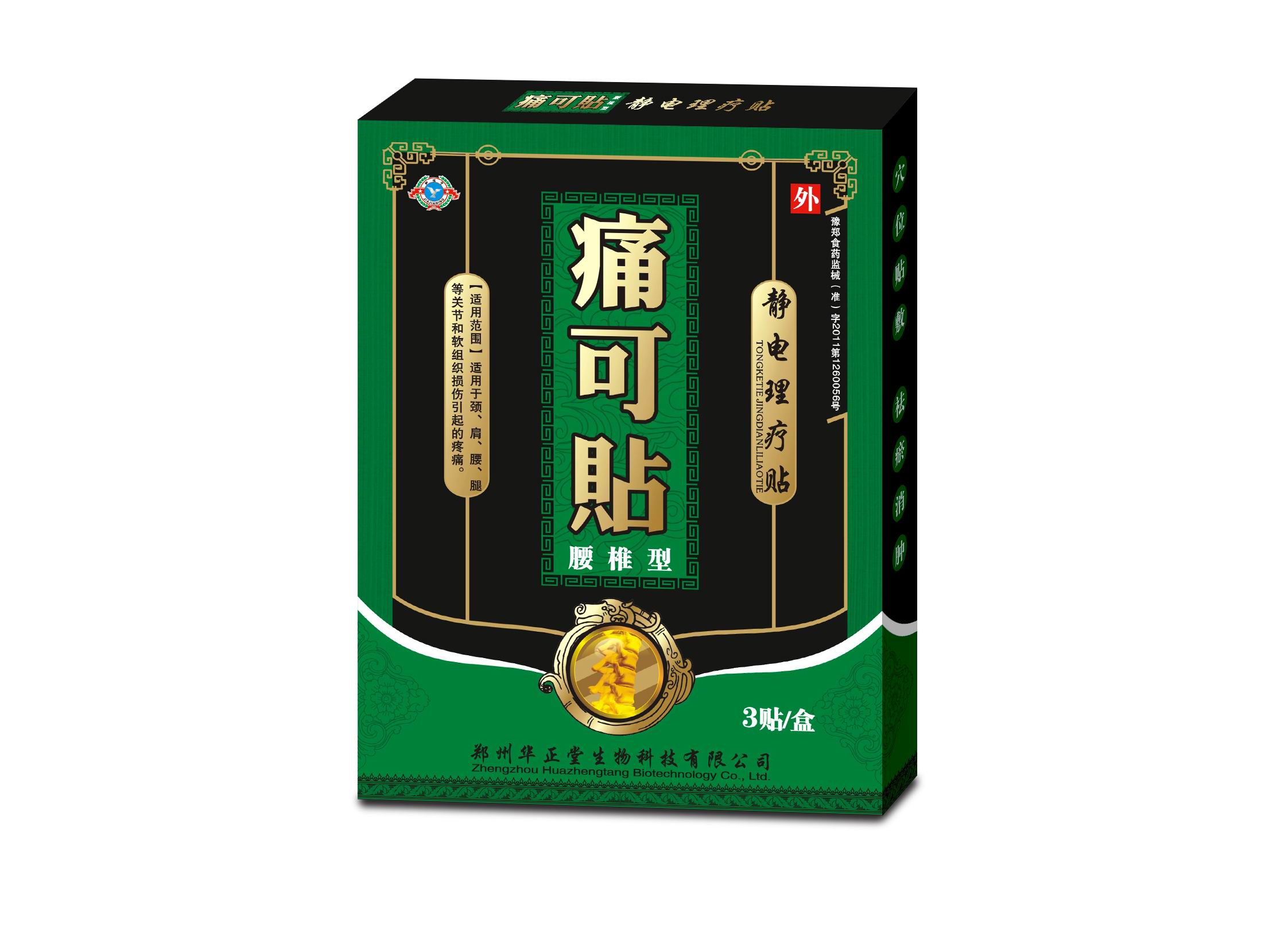 華正堂牌痛可貼(腰椎型)