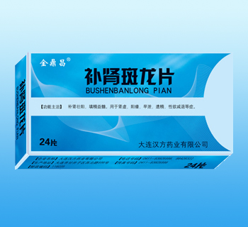 補(bǔ)腎斑龍片