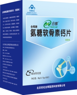 合輝牌氨糖軟骨素鈣片（葡萄味）