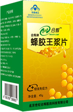 合輝牌蜂膠王漿片