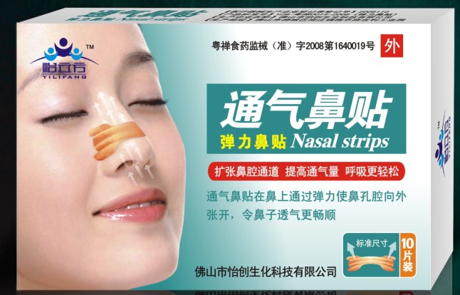 怡立方通氣鼻貼