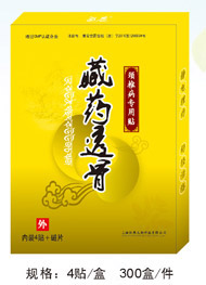 聚能離子消痛貼（頸椎病專用貼）