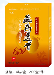 聚能離子消痛貼（骨質(zhì)增生專用貼）