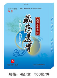 聚能離子消痛貼（肩周炎專用貼）