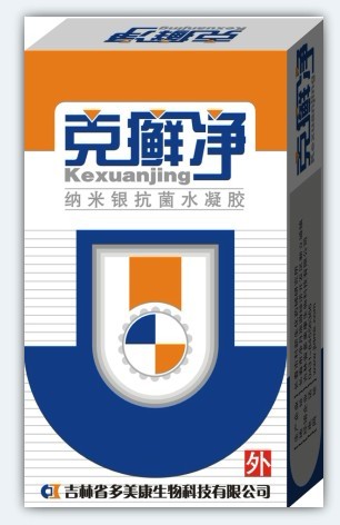 克癬凈納米銀抗菌水凝膠