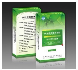 銀離子?jì)D君康