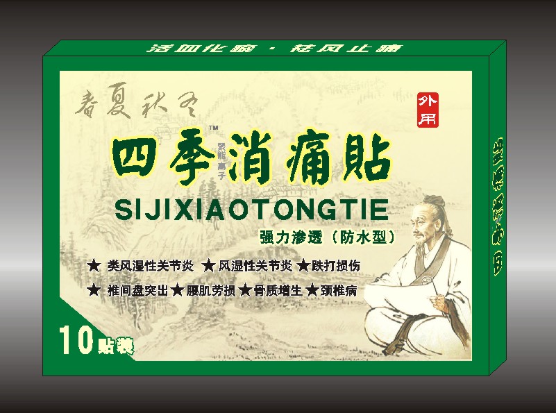 四季消痛貼膏（不怕水的貼膏）